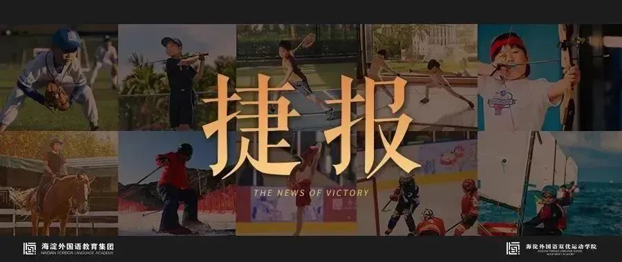 喜报|双优高尔夫揽获1金2银 640.jpeg